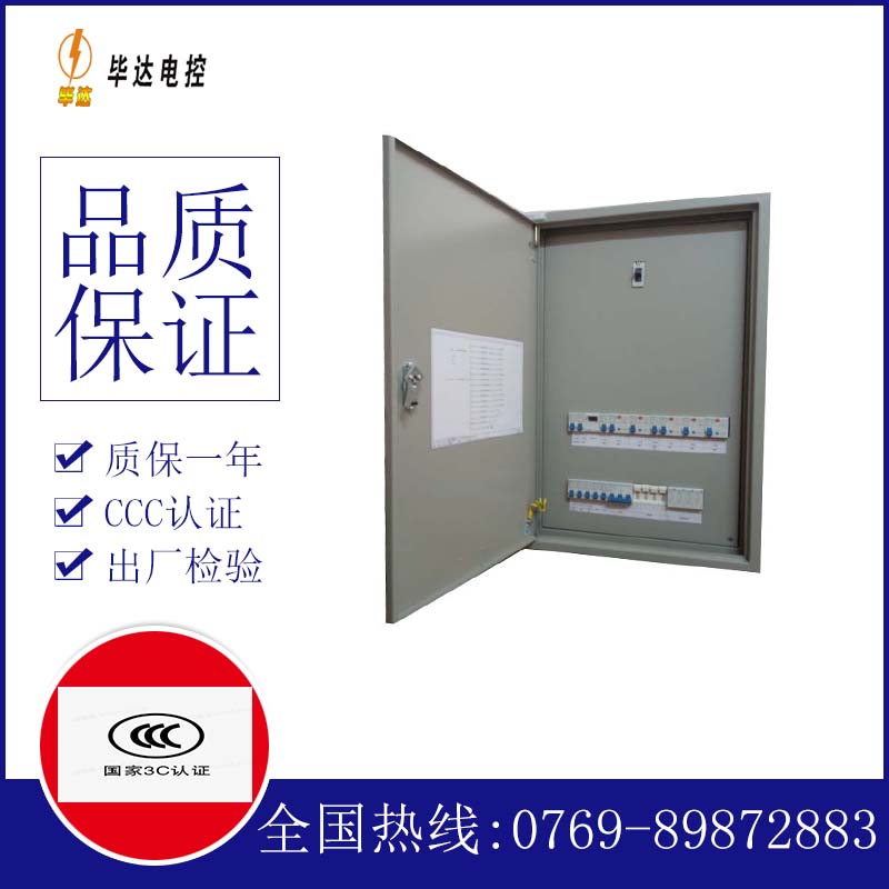 连云港配电盘