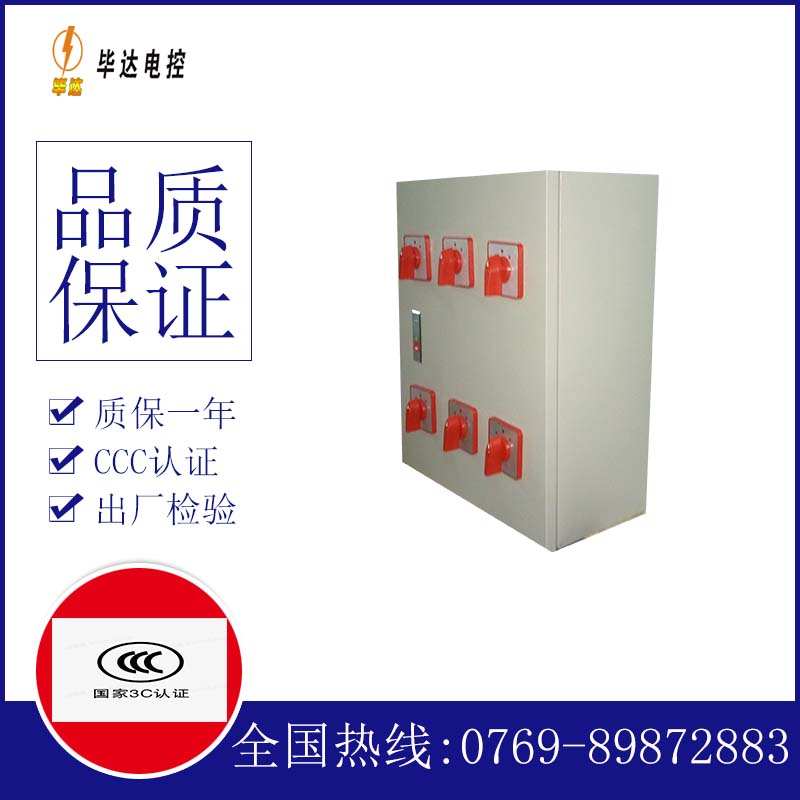 连云港风机控制箱