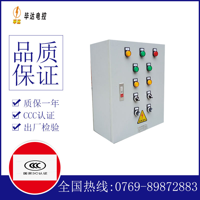连云港电控箱
